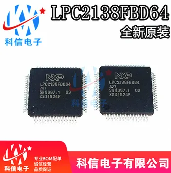 LPC2138FBD64/01 LPC2138FBD64 QFP64 Original, в наличност. Мощност IC