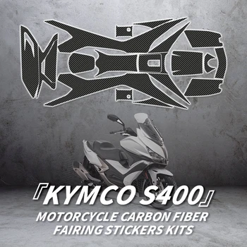 Използва се за аксесоари за мотоциклети KYMCO S400 Стикери за защита от въглеродни влакна Висококачествената зона за пластмасови части на тялото Refit Decal