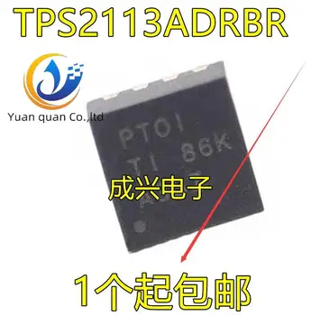 20pcs оригинален нов TPS2113ADRBR копринен екран PTOI SON-8 мощност аналогов превключвател