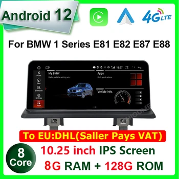 10.25inch Android 12 Автомобилен мултимедиен плейър GPS навигационно радио за BMW Серия 1 120i E81 E82 E87 E88 Carplay Android Auto 128G