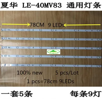 5 PCS / Lot 100% нова лента за подсветка на LCD телевизор за 40 инча LE-40mv83 Универсална телевизионна светлинна лента 1 бр = 78CM 9leds
