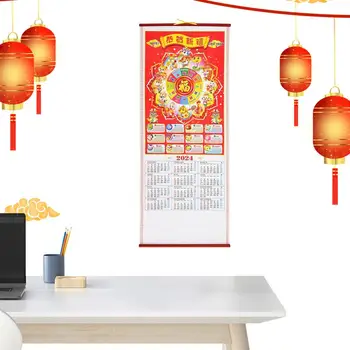 Китайски новогодишен календар 2024 Китайски бог на богатството Стенен свитък календар 2024 Китайски лунен календар Зодиакални животни месечно