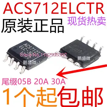5PCS/LOT ACS712 ACS712TELC-30A ACS712TELC-05B ACS712TELC-20A Оригинален, на склад. Мощност IC